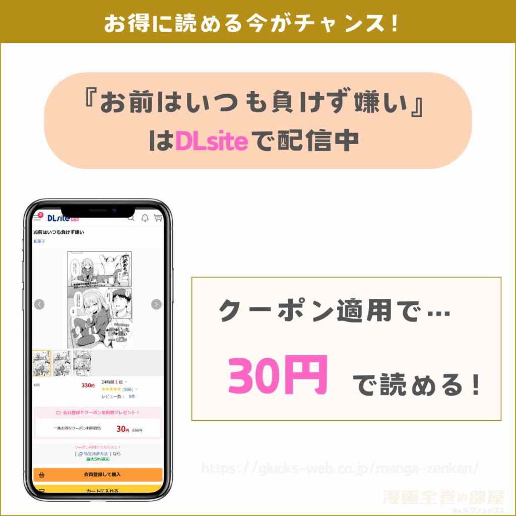 お前はいつも負けず嫌い