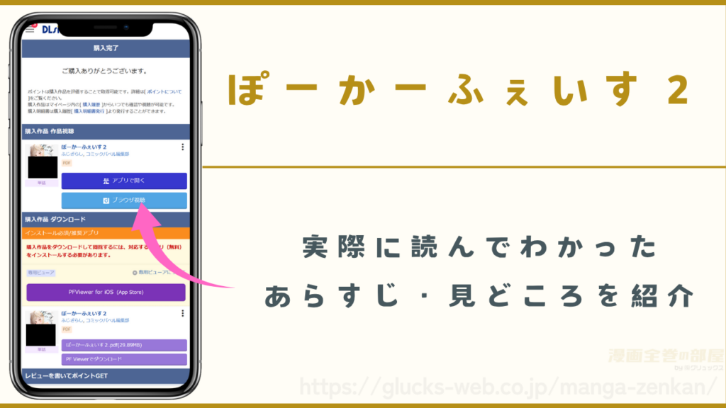 漫画『ぽーかーふぇいす2』のあらすじや見どころ