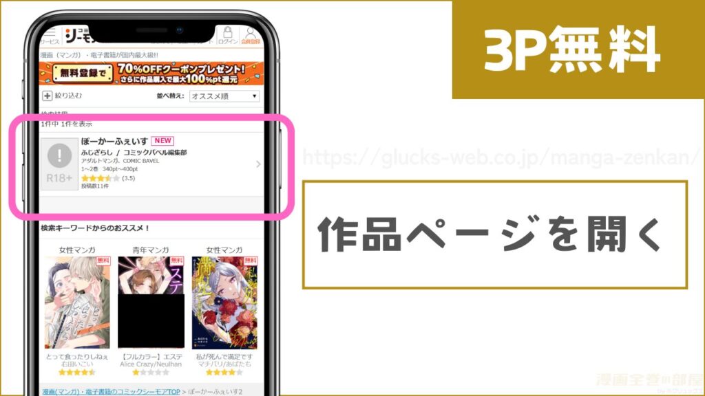 『ぽーかーふぇいす２』の作品ページを開く