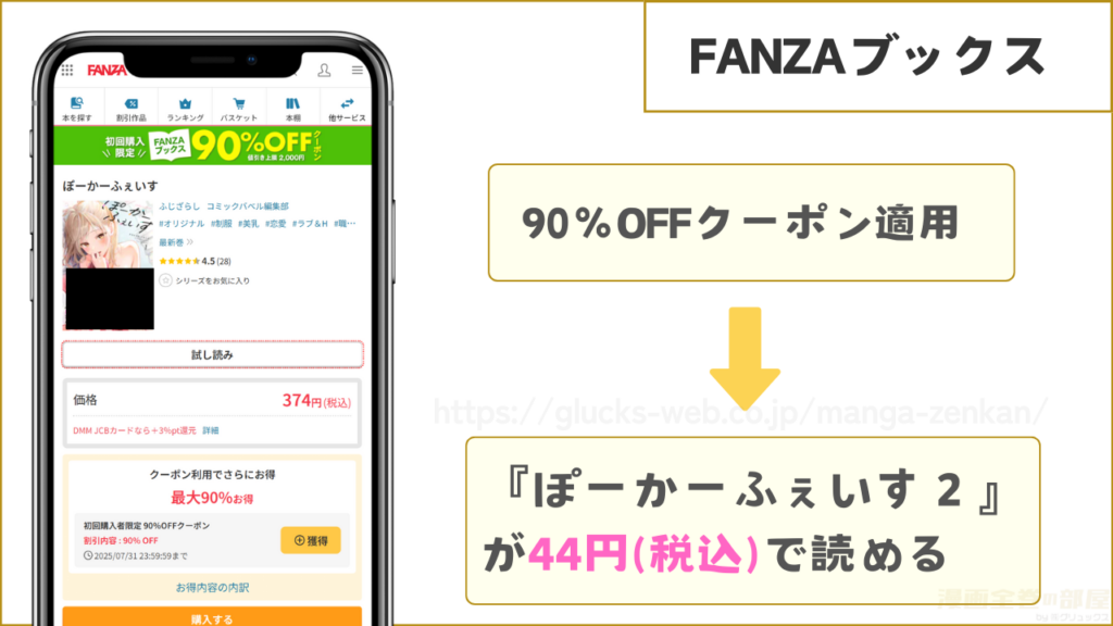 FANZAブックスなら『ぽーかーふぇいす2』が44円で読める