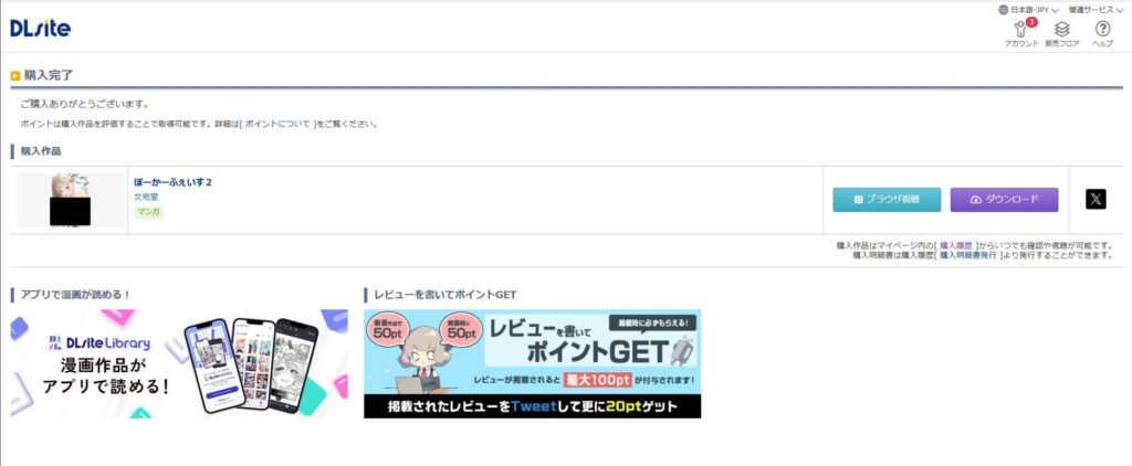 『ぽーかーふぇいす2』の購入・閲覧証明