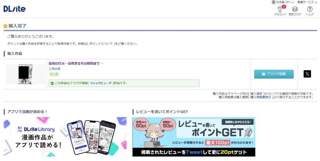 『最期の灯火―命尽きるその瞬間まで―』の購入・閲覧証明