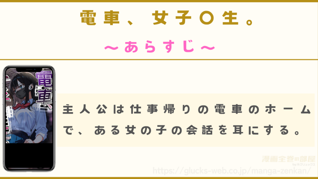 あらすじ｜抵抗できないことを知った仲沢は莉子に手を出してしまう