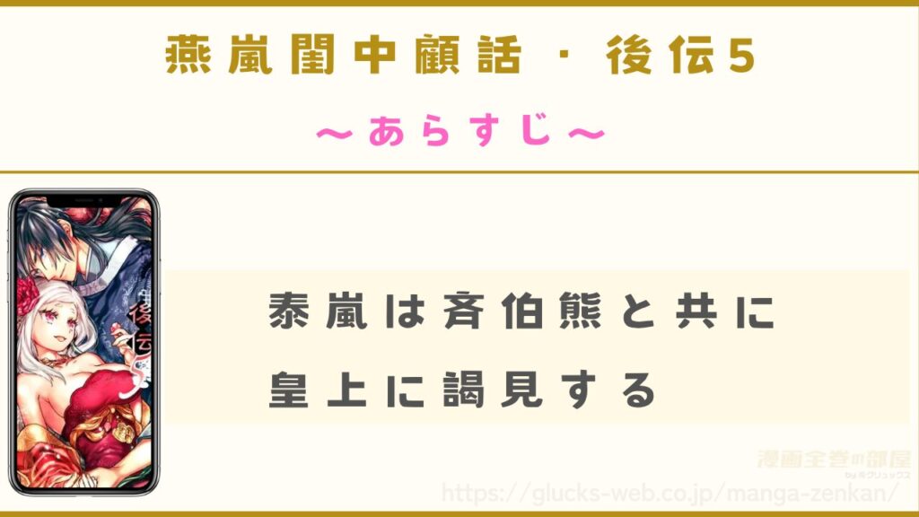 あらすじ|礼拝の後二人はようやく名実ともに夫婦となる