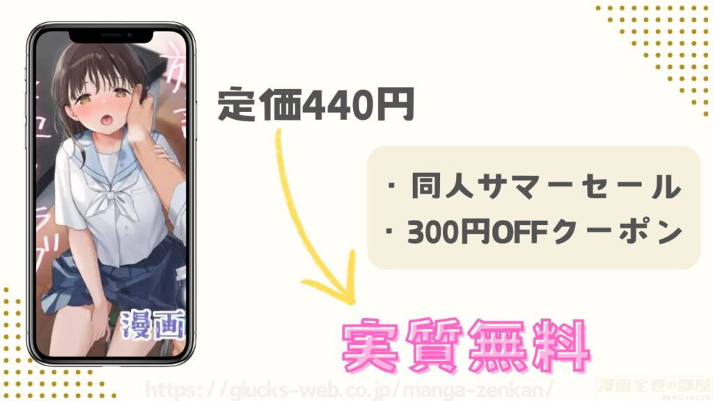 『放課後化学クラブ』はDLsiteで9月11日まで無料で読める