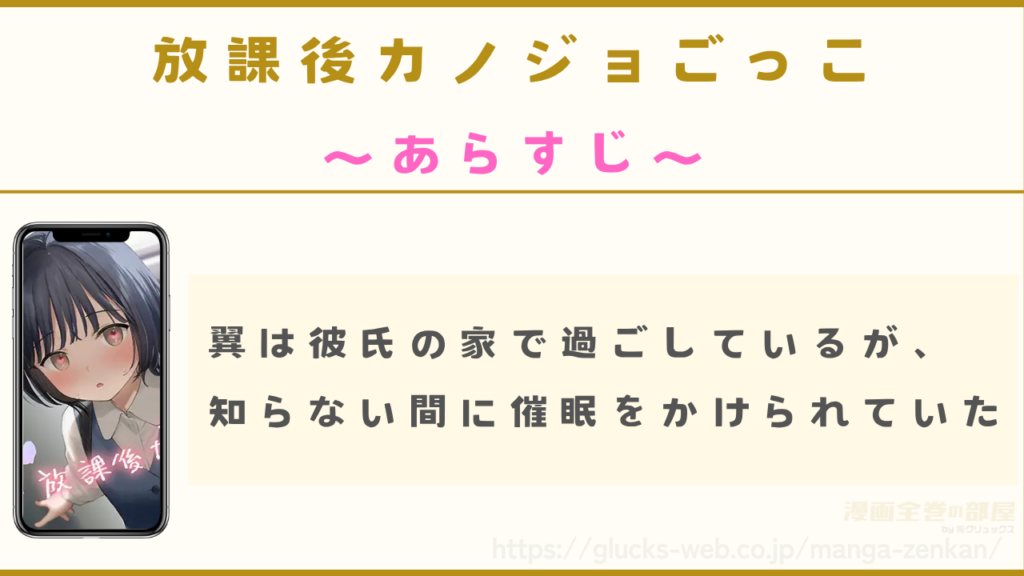 あらすじ