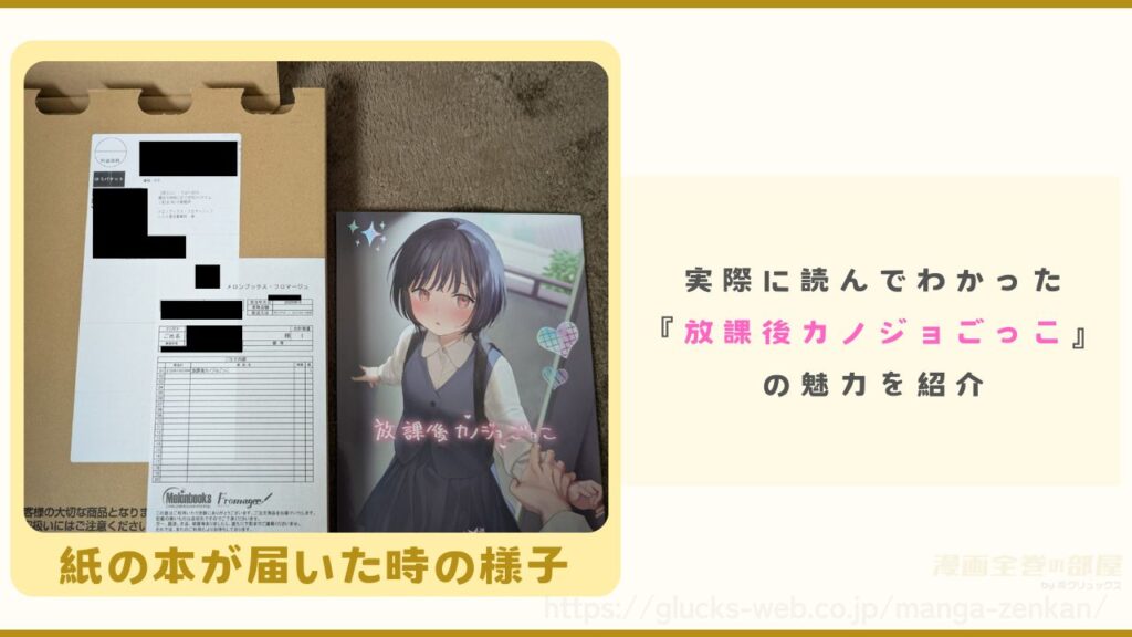 総評|今作も催眠の描写にドキドキできる