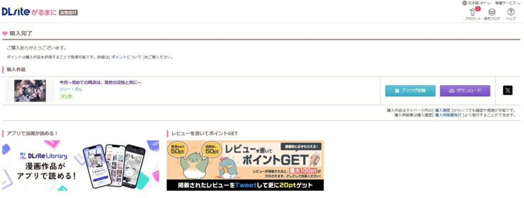 『今宵~初めての同衾は、前世の記憶と共に~』の購入・閲覧証明