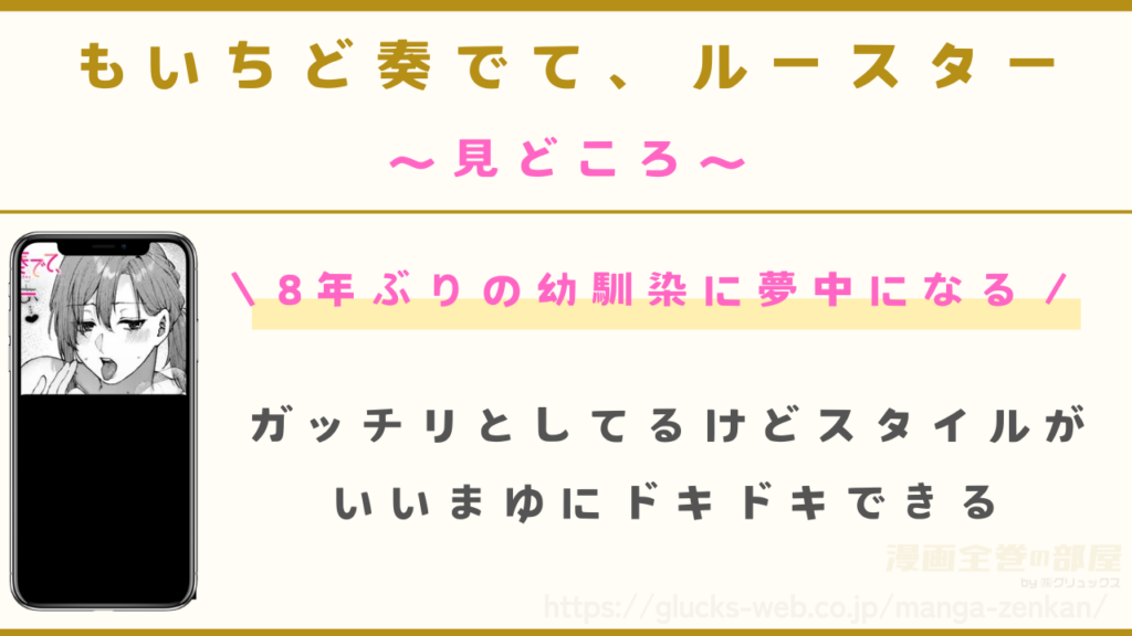見どころ|スタイルが良すぎるまゆにドキドキできる
