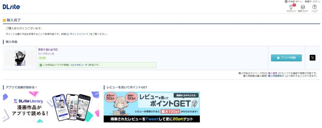 『さむくないように』の購入・閲覧証明