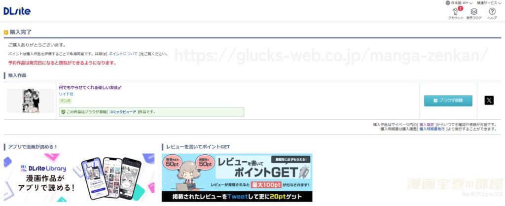 『何でもやらせてくれる優しい友達♂』の購入・閲覧証明