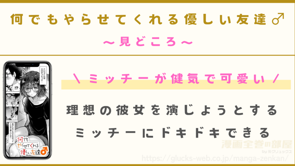 見どころ|男の娘好きにはたまらないシチュエーション