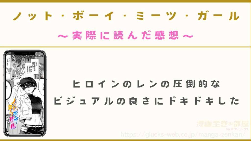 漫画全巻の部屋編集部が実際に読んだ感想
