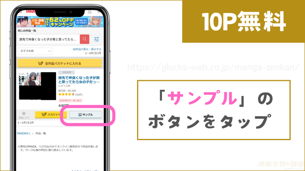 『旅先で仲良くなった子が男と思ってたら女の子だった件!!EX』を無料で試し読みする方法
