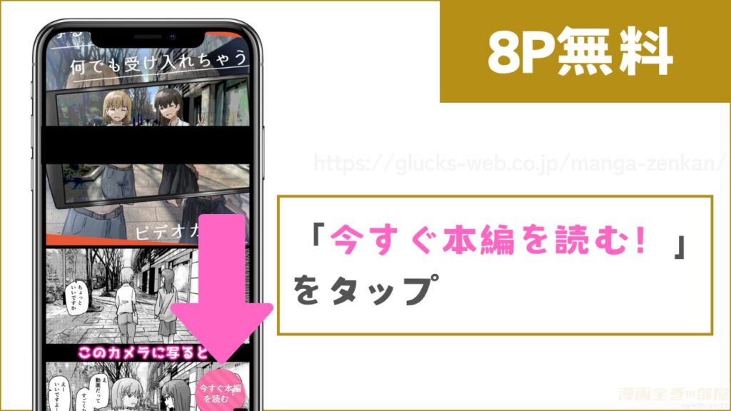 DLsiteで『写るとノリノリで何でも受け入れちゃうビデオカメラ』を無料で試し読みする方法1