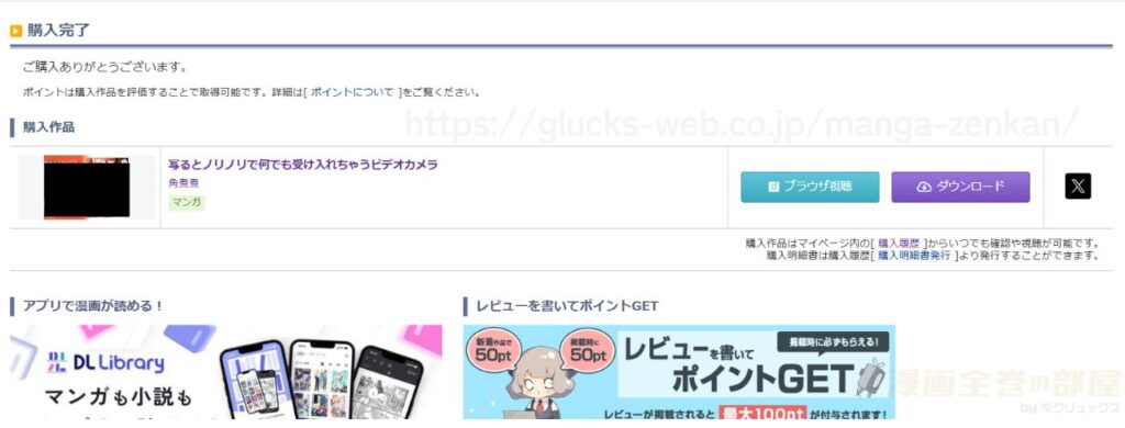 『写るとノリノリで何でも受け入れちゃうビデオカメラ』の購入・閲覧証明