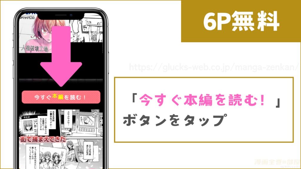 DLsite『人権破壊工場～快楽受動体ライン～』試し読み方法1