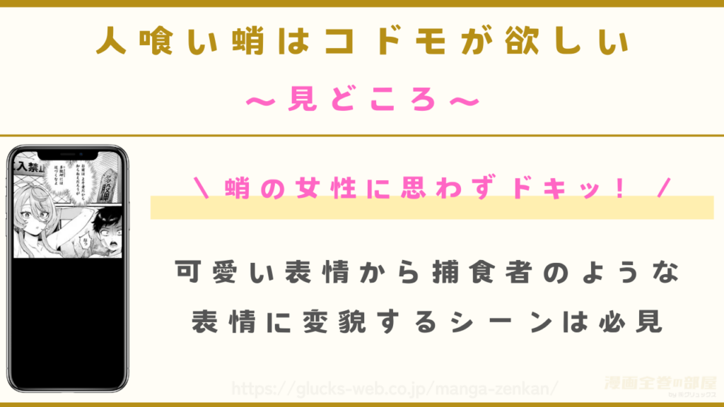 見どころ|捕食するように主人公を襲う蛸の女性にドキドキできる