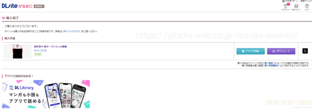 『梱包男子 闇オークションの裏側』の購入・閲覧証明