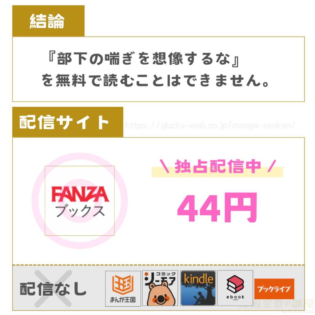 部下の喘ぎを想像するな