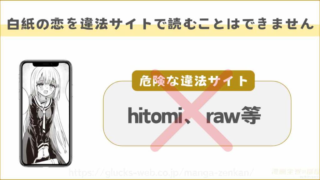 hitomiやrawでは読めない