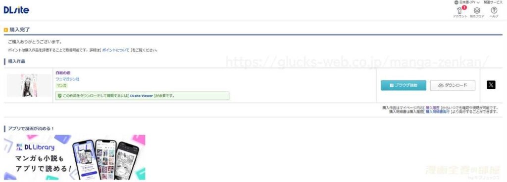 『白紙の恋』の購入・閲覧証明