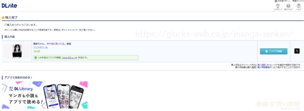 『義姉ちゃん、オナホになってよ。前編』の購入・閲覧証明