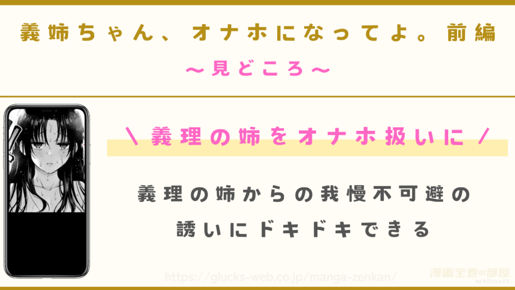 見どころ｜あかりの無防備な態度にドキドキできる