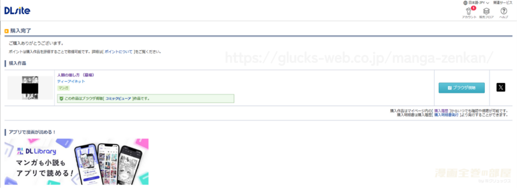 『人間の壊し方』の購入・閲覧証明
