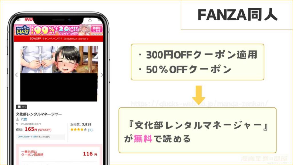 FANZA同人なら『文化部レンタルマネージャーまとめ(生物部、書道部、漫画研究部)』が無料で読める