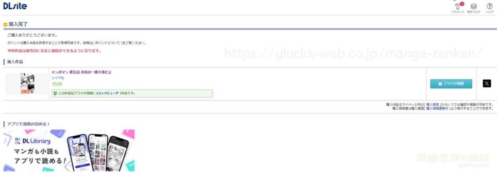 『チンポマン 第五話 自分が一番大事だよ』の購入・閲覧証明