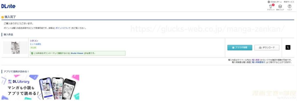 『シネコン』の購入・閲覧証明
