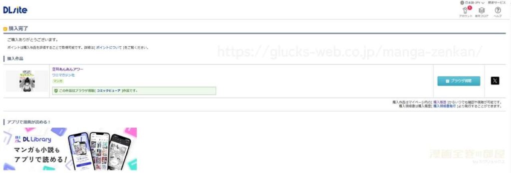 『空耳あんあんアワー』の購入・閲覧証明