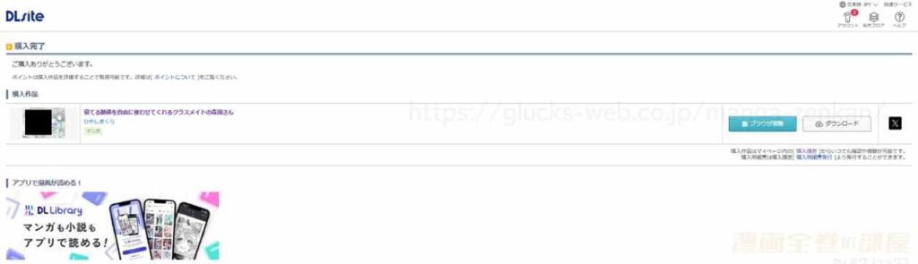 『寝てる間体を自由に使わせてくれるクラスメイトの森田さん』の購入・閲覧証明