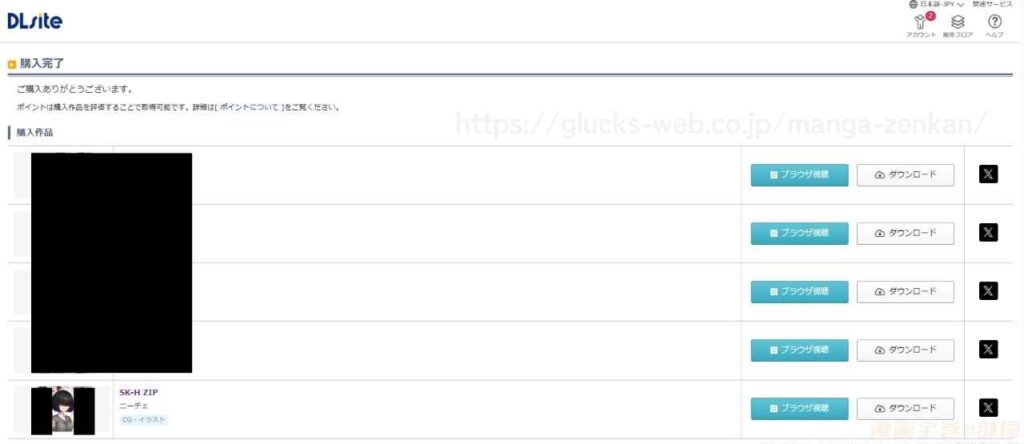 『SK-H ZIP』の購入・閲覧証明