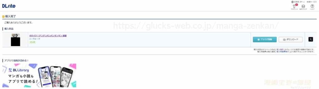 『それイケ!アンアンパンパンマンマン 前編』の購入・閲覧証明