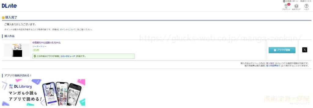 『小鳥遊ちゃんは困ったちゃん』の購入・閲覧証明