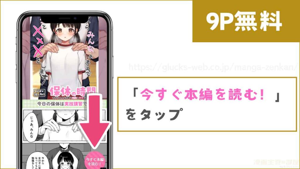 DLsiteで試し読みする方法1