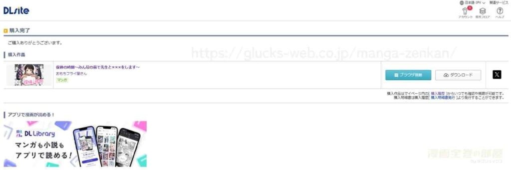 『保体の時間〜みんなの前で先生と×××をします〜』の購入・閲覧証明