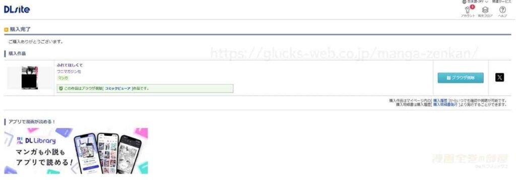 『ふれてほしくて』の購入・閲覧証明
