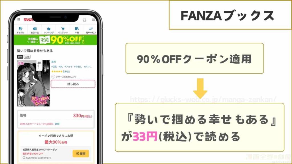 FANZAブックス|9ページ無料で読める