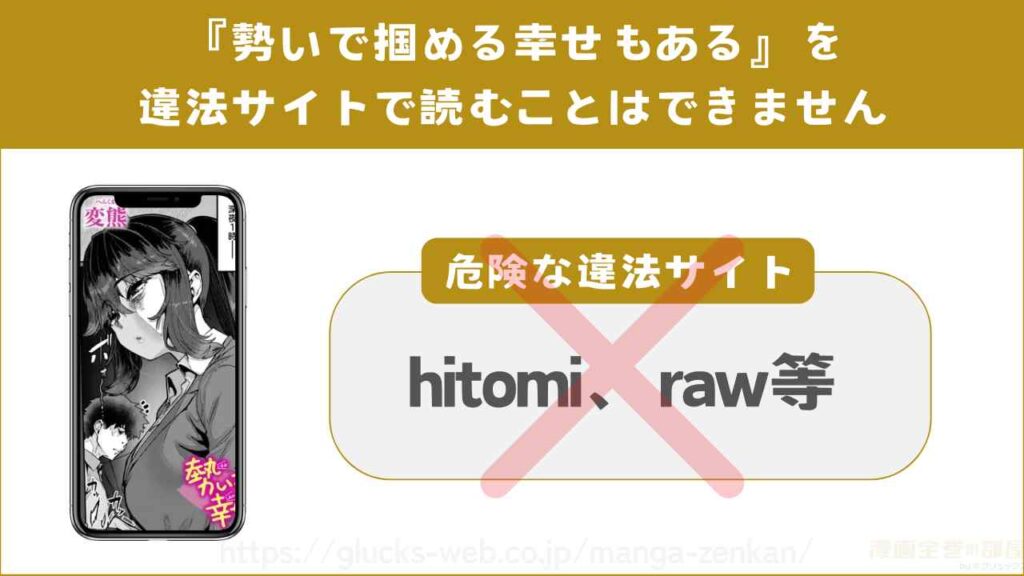 hitomiやraw|無料で読めない