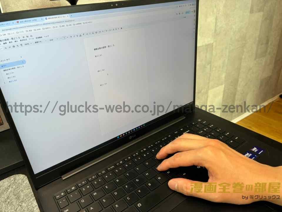 編集部が閲覧・感想をまとめる