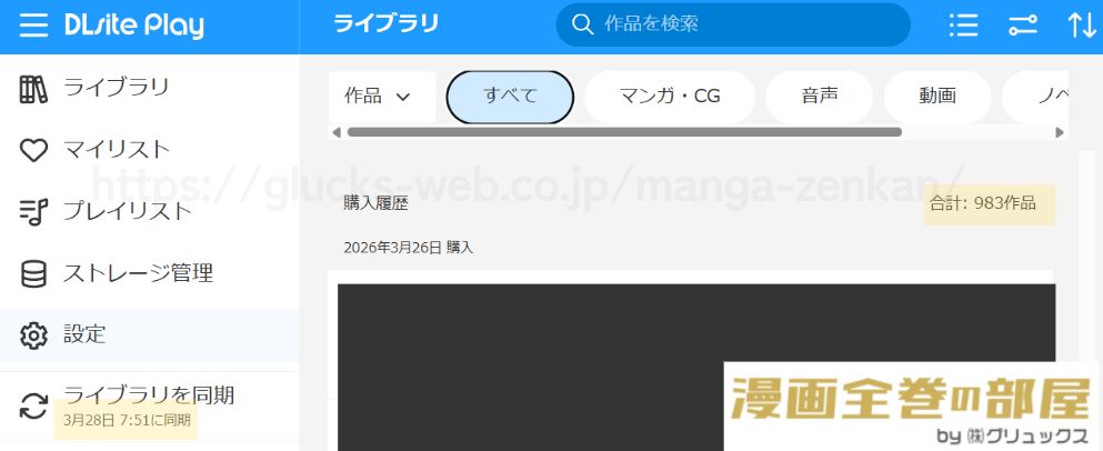 漫画全巻の部屋 大人向け漫画購入数