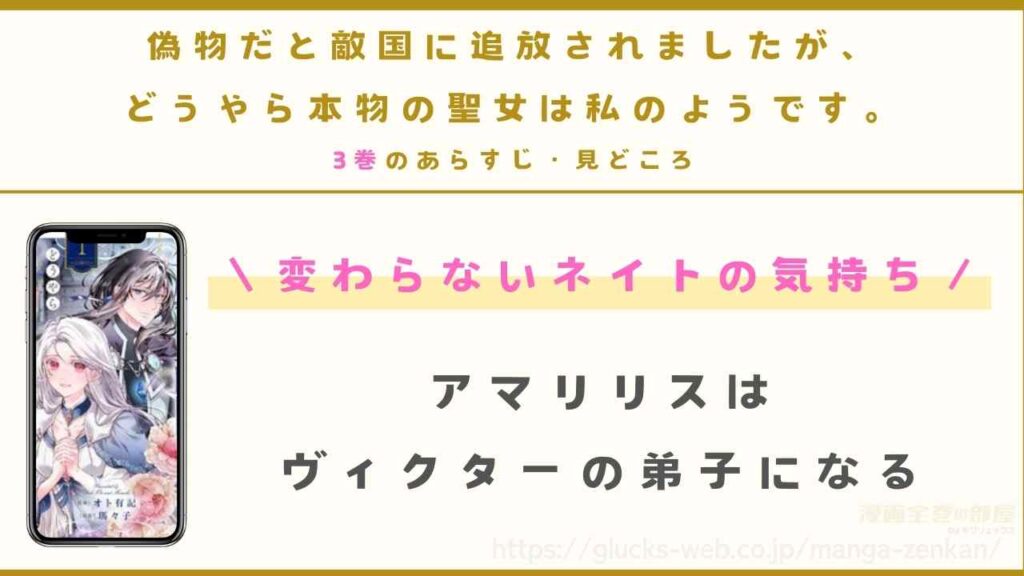 3巻｜変わらないネイトの気持ち