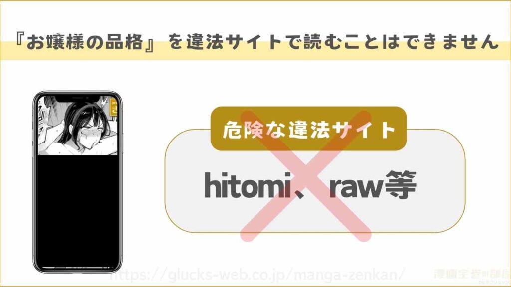 hitomiやrawでは読めない