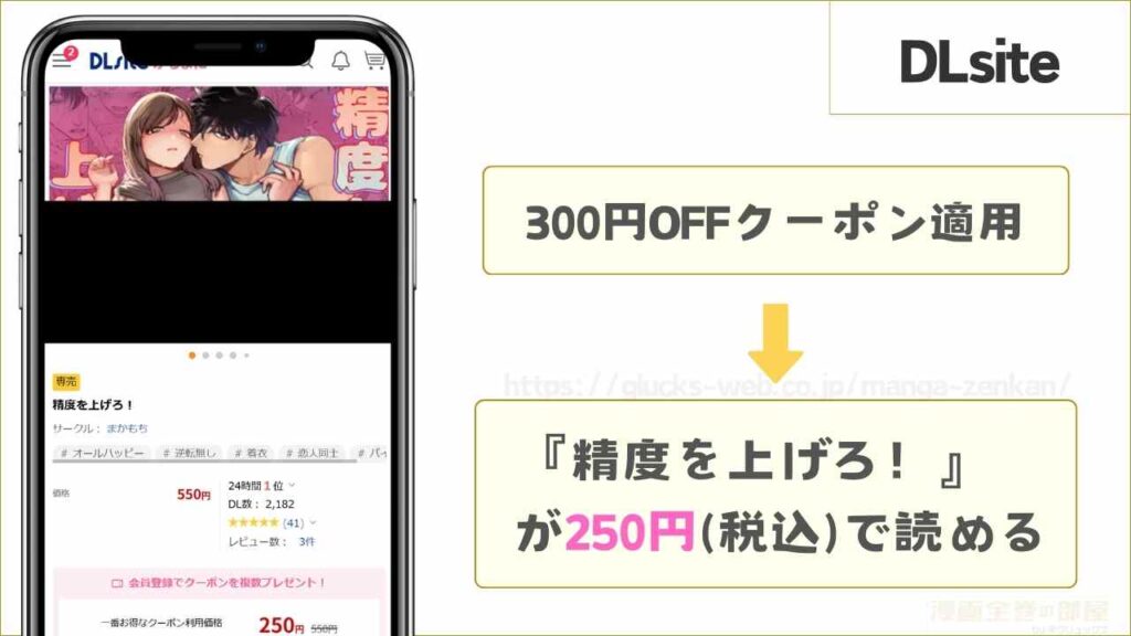 DLsite｜9ページ無料で試し読みできる