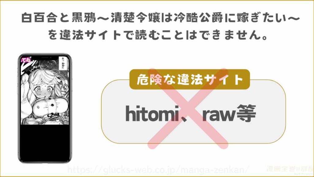 hitomiやrawでは読めない