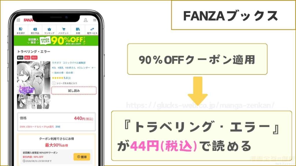 FANZAブックス|冒頭8ページが無料で読める