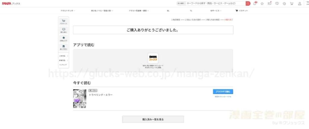 『トラベリング・エラー』の購入・閲覧証明